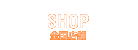 SHOP 全国店舗